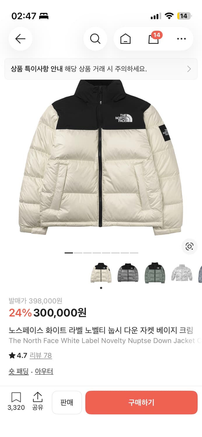 눕시 크림 패딩 노스페이스 (원가 42만원) 상품이미지1