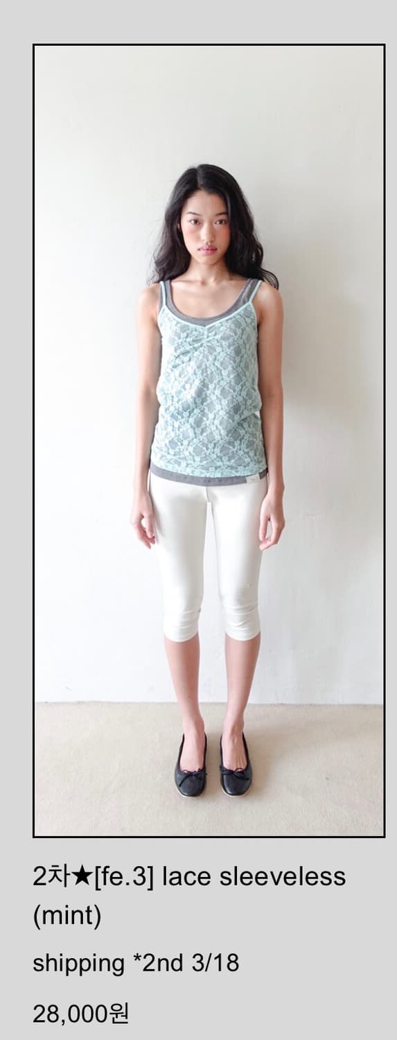 샵페어리 레이스 슬리브리스 민트 상품이미지1
