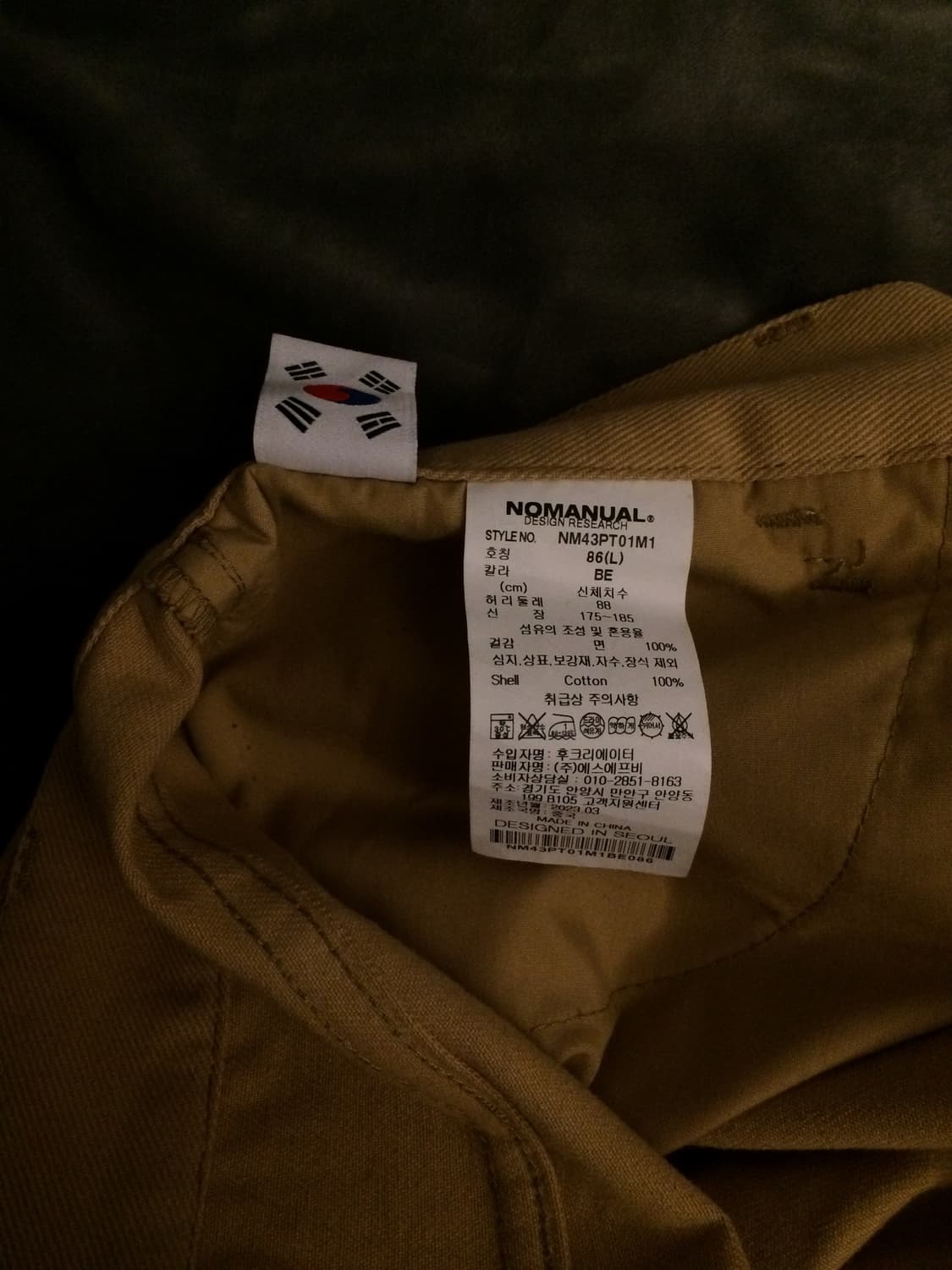 노메뉴얼 심볼 와이드 팬츠 베이지 상품이미지4