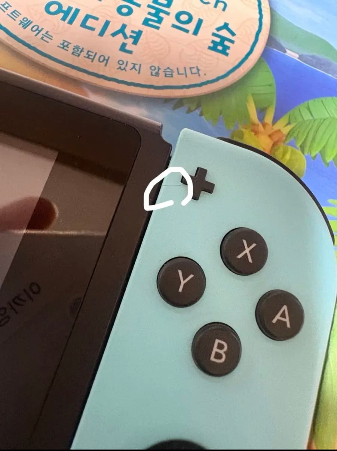 닌텐도 스위치1 동물의 숲 에디션(배터리 개선판), 동물의 숲 칩 상품이미지3