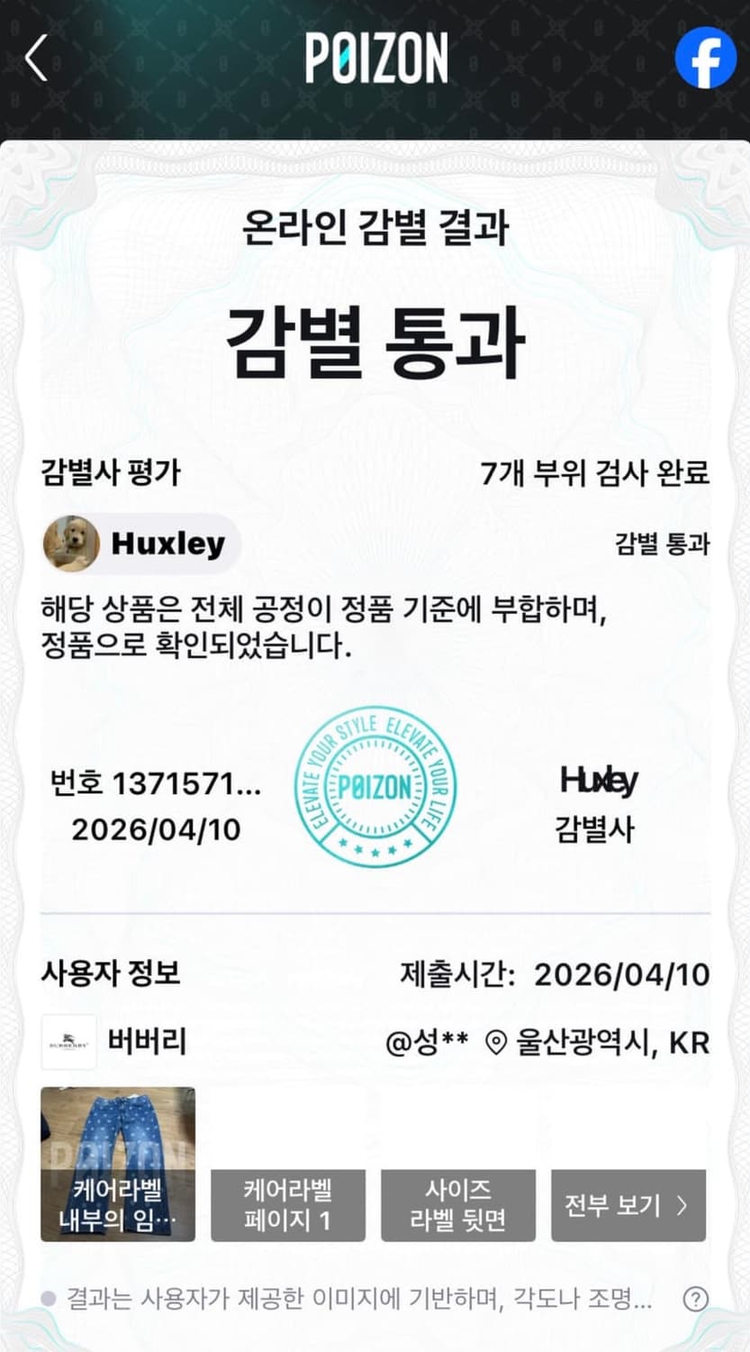 버버리 폴카닷 데님 상품이미지4