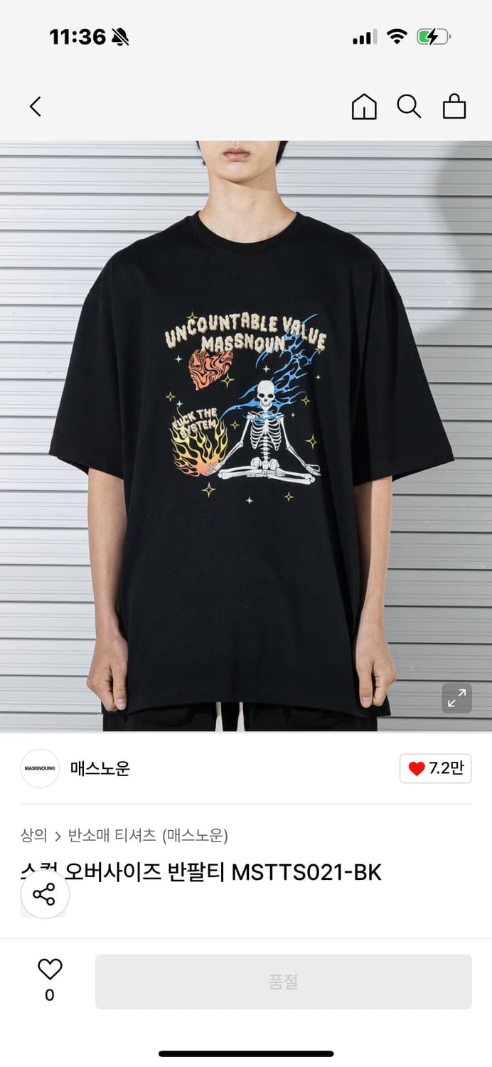 매스노운 반팔티 블랙 Xl 상품이미지2