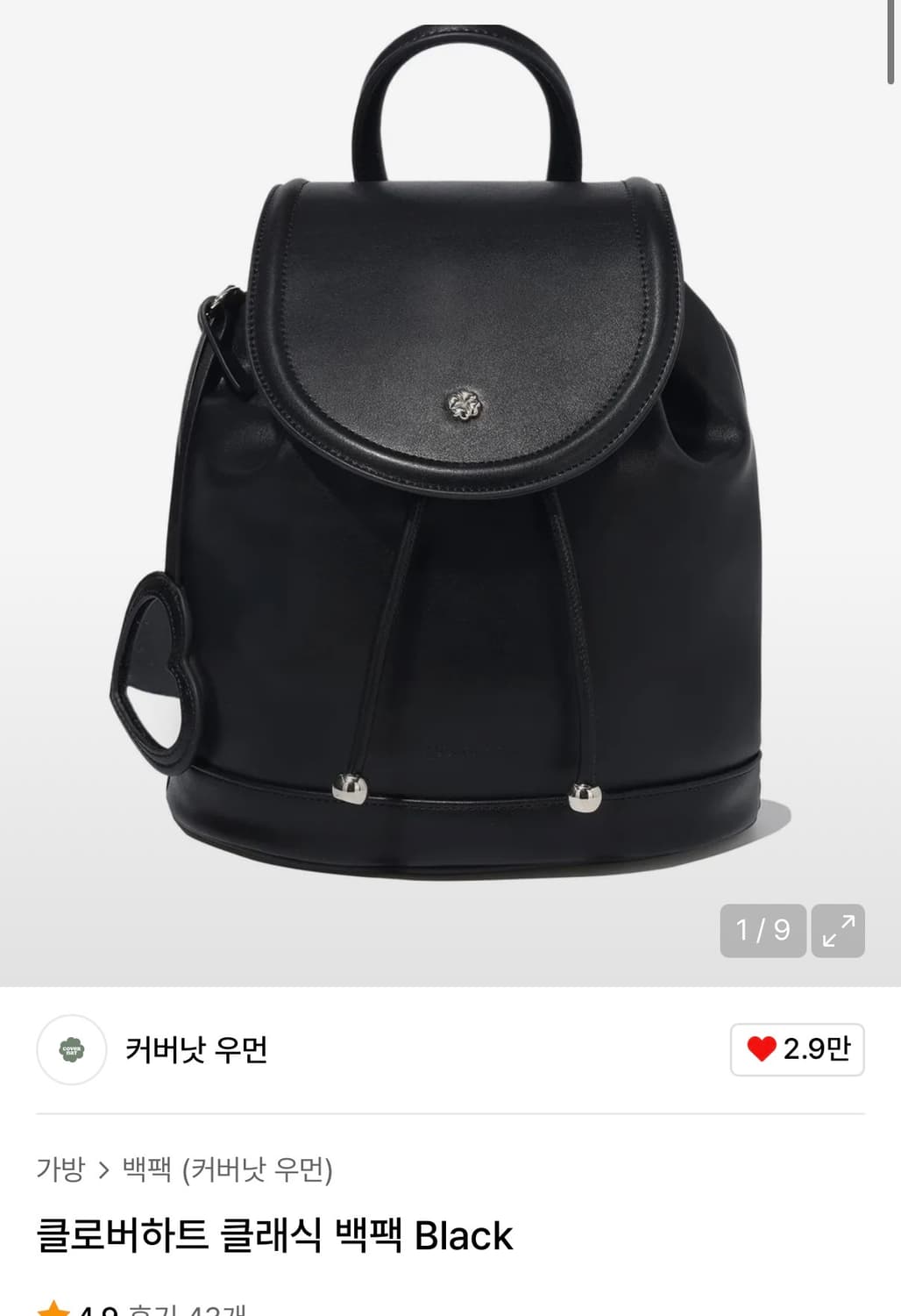 커버낫 클로버하트 블랙 백팩 상품이미지1
