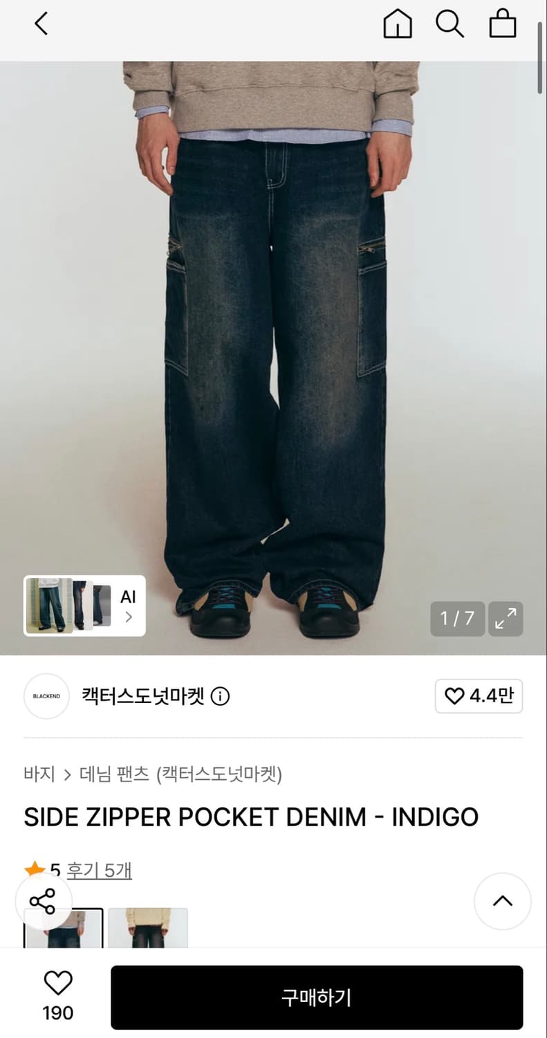 캑터스도넛마켓 사이드 지퍼 포켓 데님 XL 새상품 상품이미지2