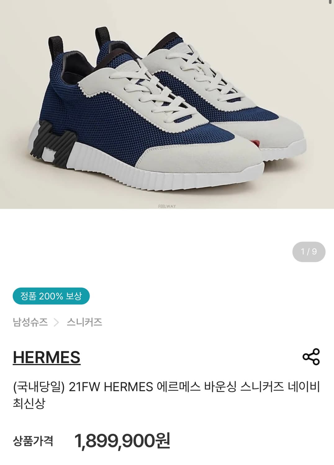 에르메스 21fw 남성 바운싱 스니커즈 네이비 41 상품이미지1