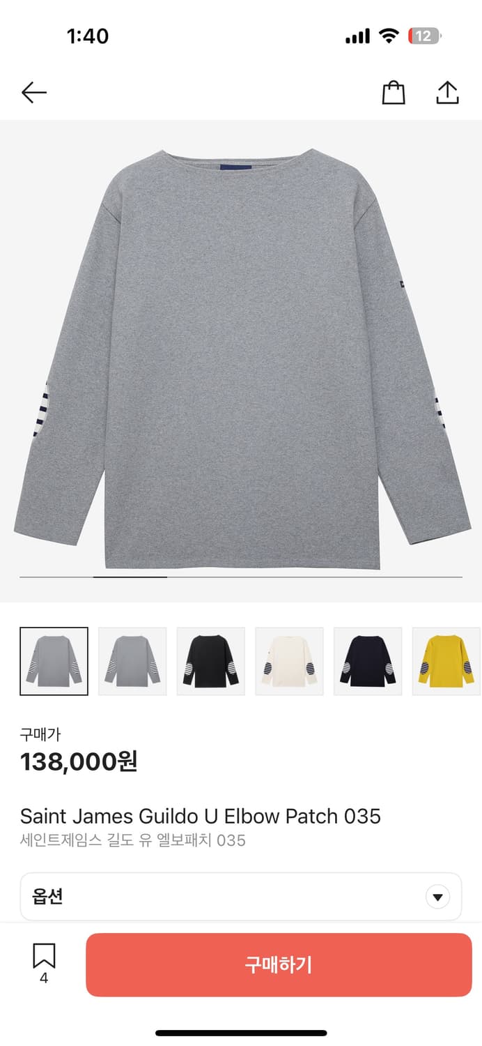 세인트 제임스 길도 유 Elbow Patch 상품이미지1