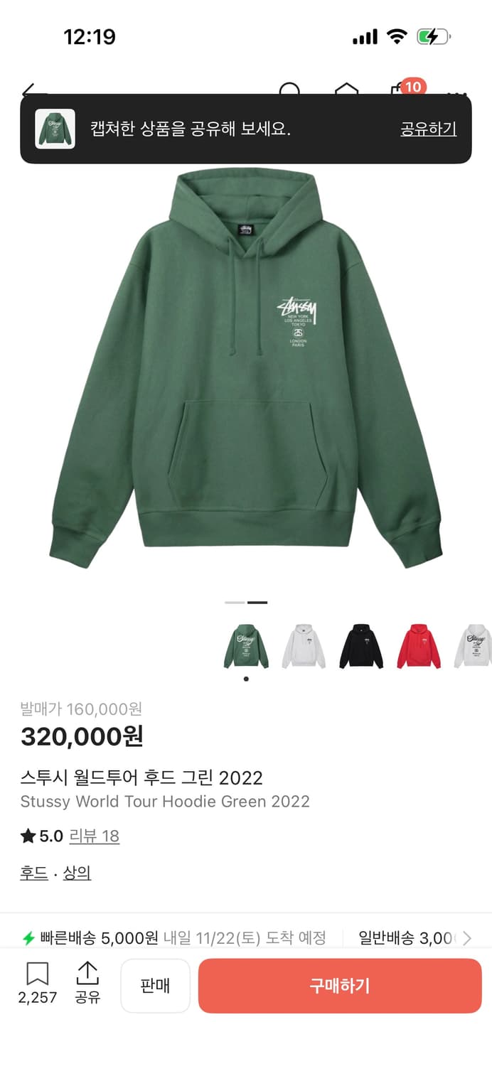 스투시 월드투어 후드 그린 2022 상품이미지2