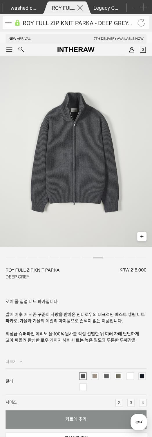 인더로우 로이 풀 집 니트 파카 - 딥 그레이 (2) 상품이미지2