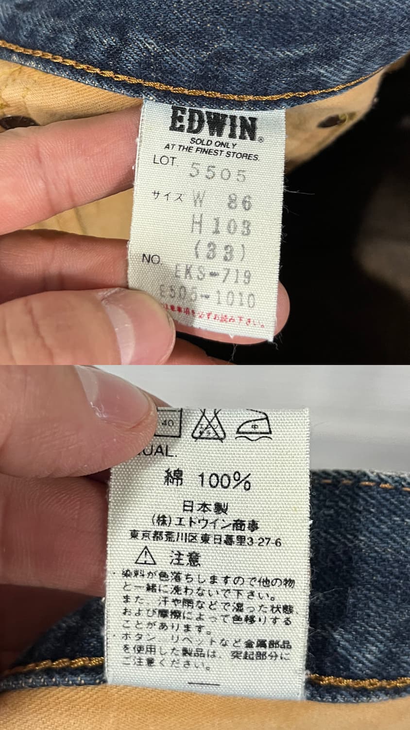 Edwin 505 selvage denim 🇯🇵 상품이미지7