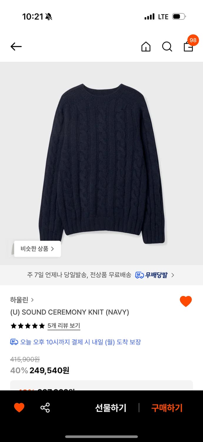 하울린 사운드 세레모니 네이비 니트  상품이미지2