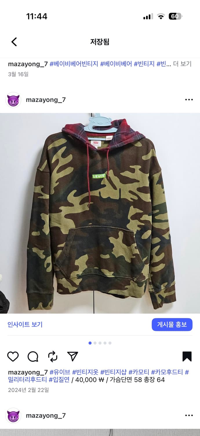 리바이스 카모 밀리터리 후드티 상품이미지1