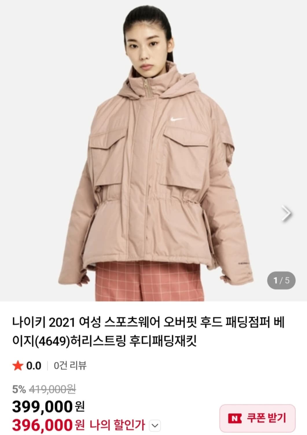 Nike 나이키 써마 핏 리펠 M65 재킷 상품이미지2