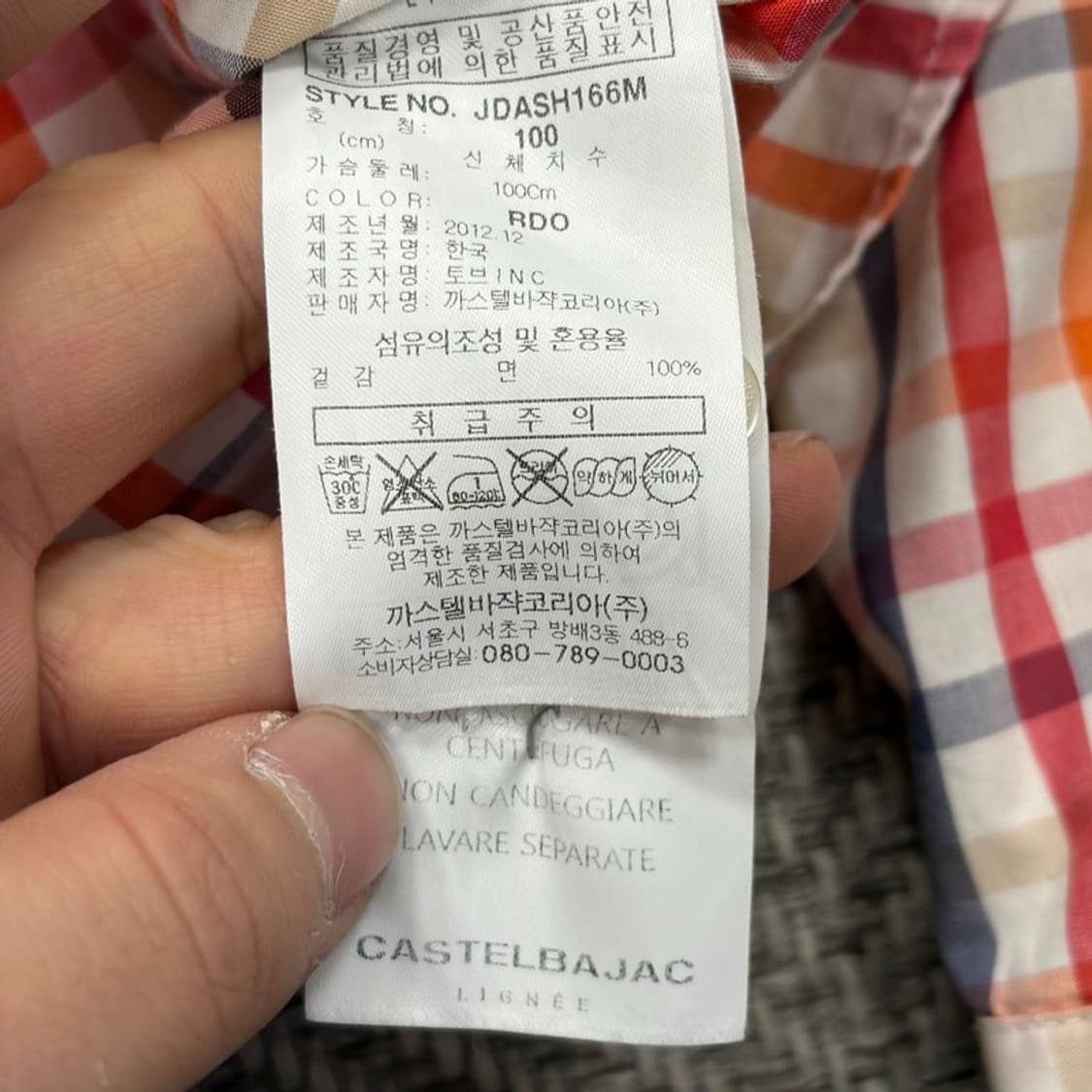 카스텔바작 체크셔츠 v2958 상품이미지7