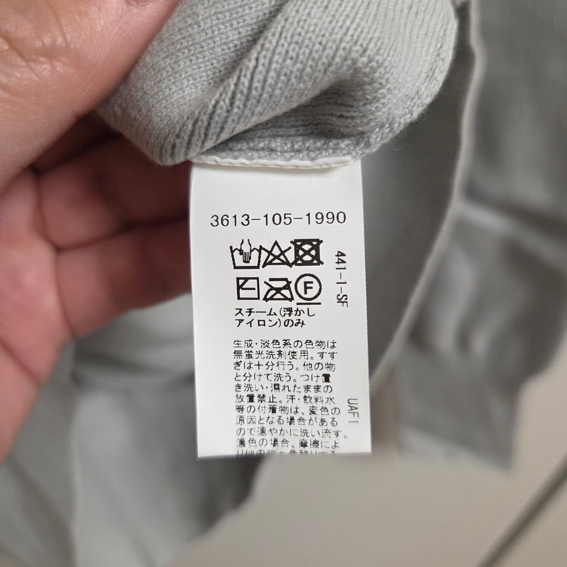 그린라벨 릴렉싱 유나이티드 애로우즈 니트 Free 상품이미지5