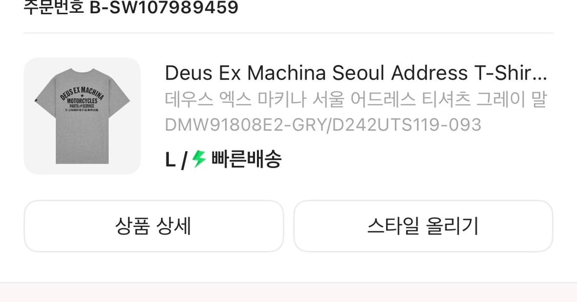 데우스엑스마키나 서울 어드레스 티셔츠 그레이 L 상품이미지4