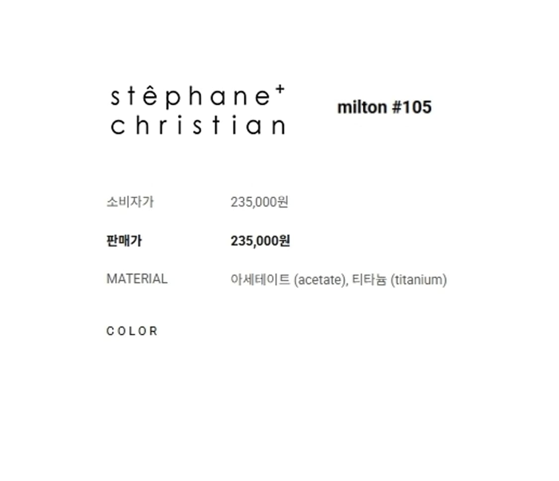 스테판크리스티앙 밀튼44 (milton) 크리스탈클리어,새제품
 상품이미지5