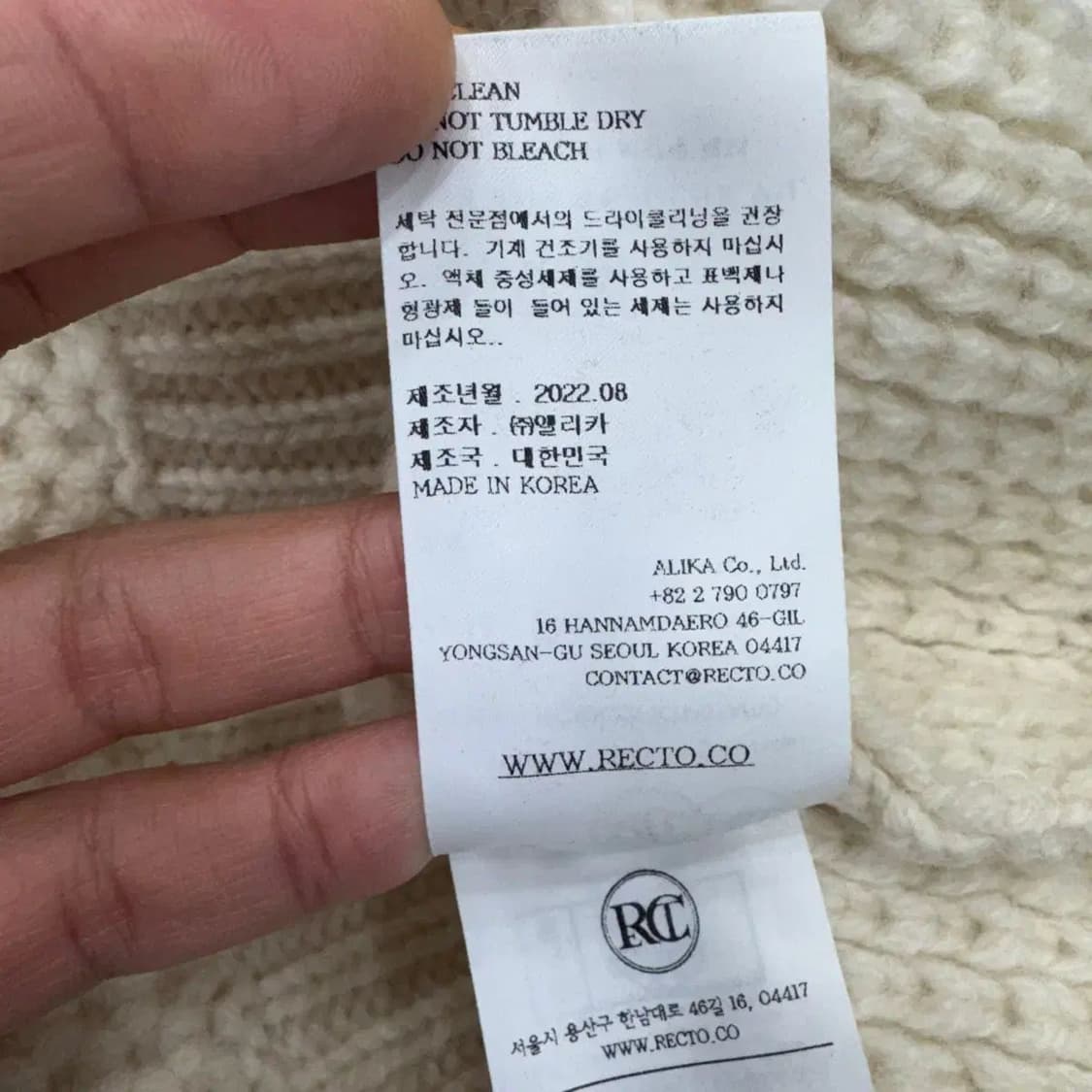 S RECTO 렉토 청키 케이블 스웨터 니트  상품이미지8