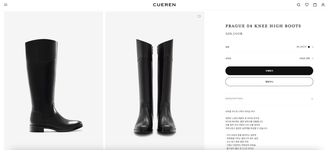 쿠에른 부츠 250  상품이미지6