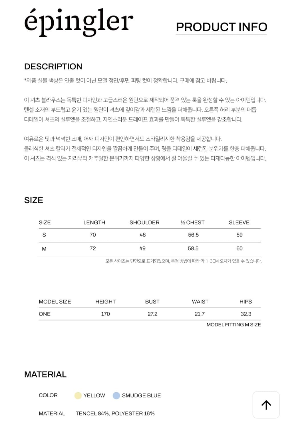 새상품) 에핑글러 WRINKLE TENCEL SHIRTS 옐로우 S 상품이미지7