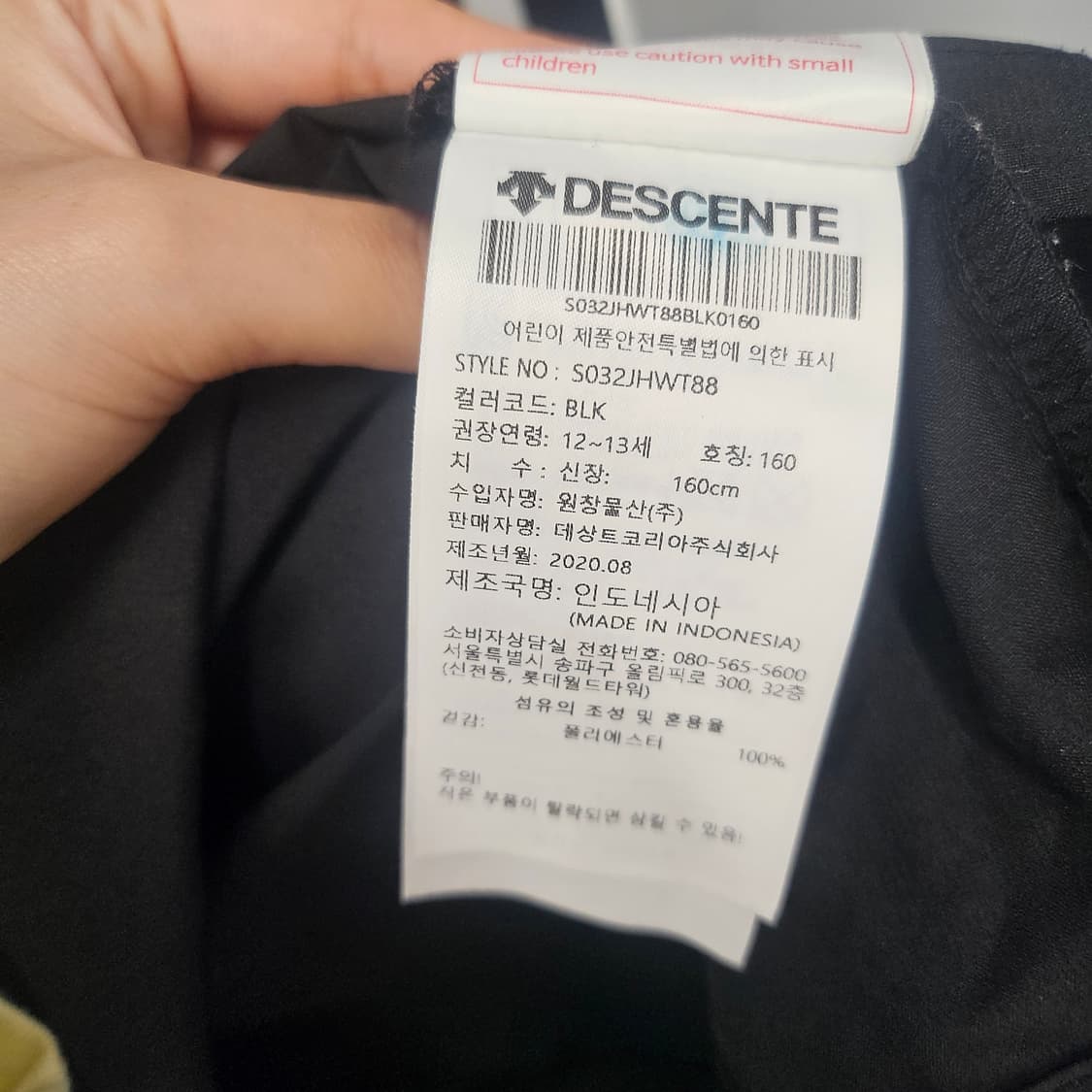 데상트 블랙 아노락 바람막이 상품이미지5