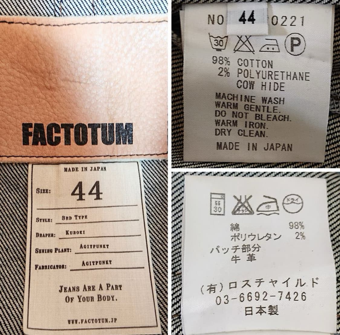 Factotum 데님 지쟌 44 상품이미지5