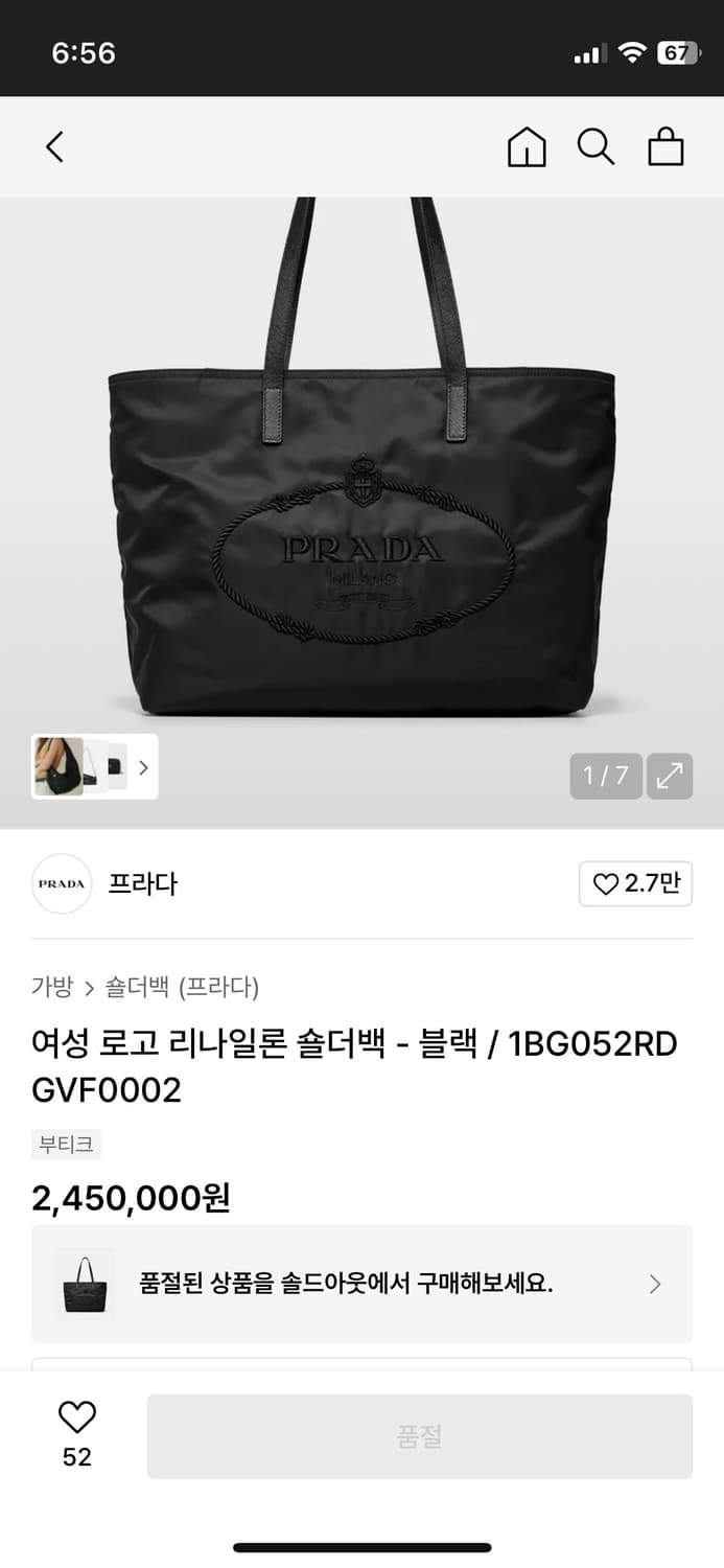 프라다 포코노 나일론 토트백 블랙 상품이미지10