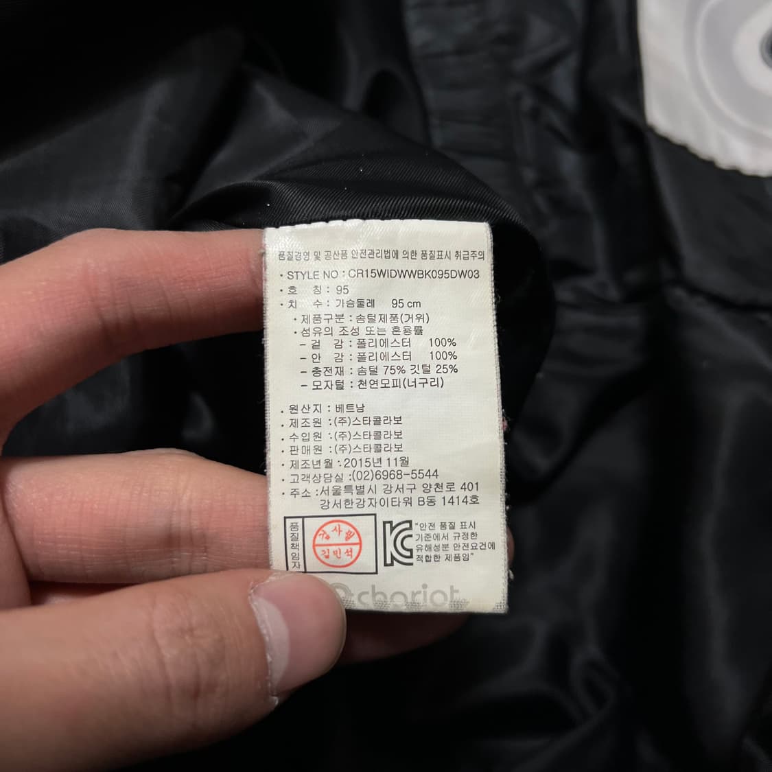 chariot 채리엇 여성 구스다운 롱패딩 점퍼 [블랙] M/95 상품이미지6