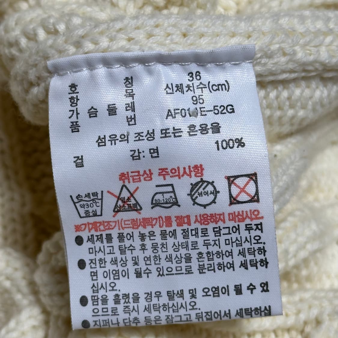 36 라코스테 꽈배기 반팔 니트 가디건 상품이미지5