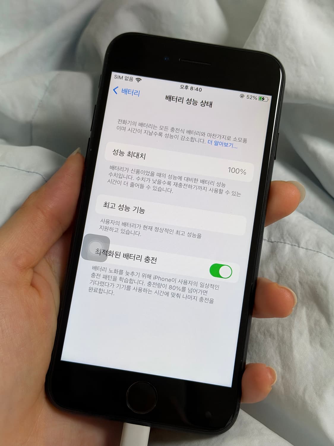 아이폰7 매트블랙 상품이미지7