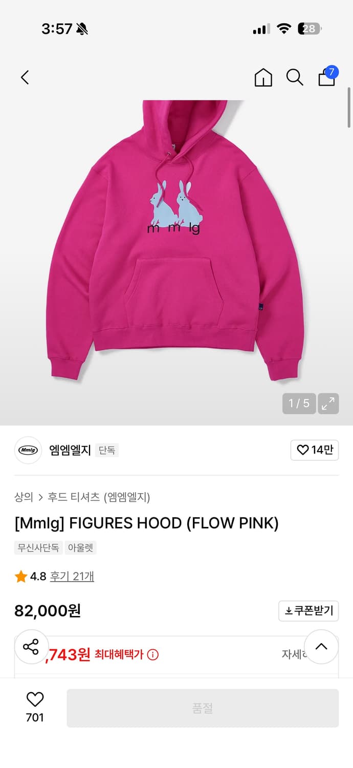 mmlg 후드티 상품이미지2