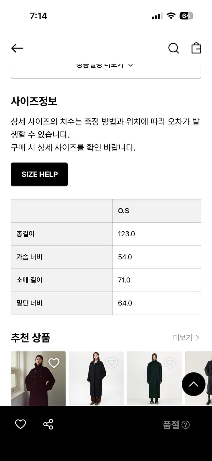 킨더살몬 Cashmere Single Coat Black 상품이미지4