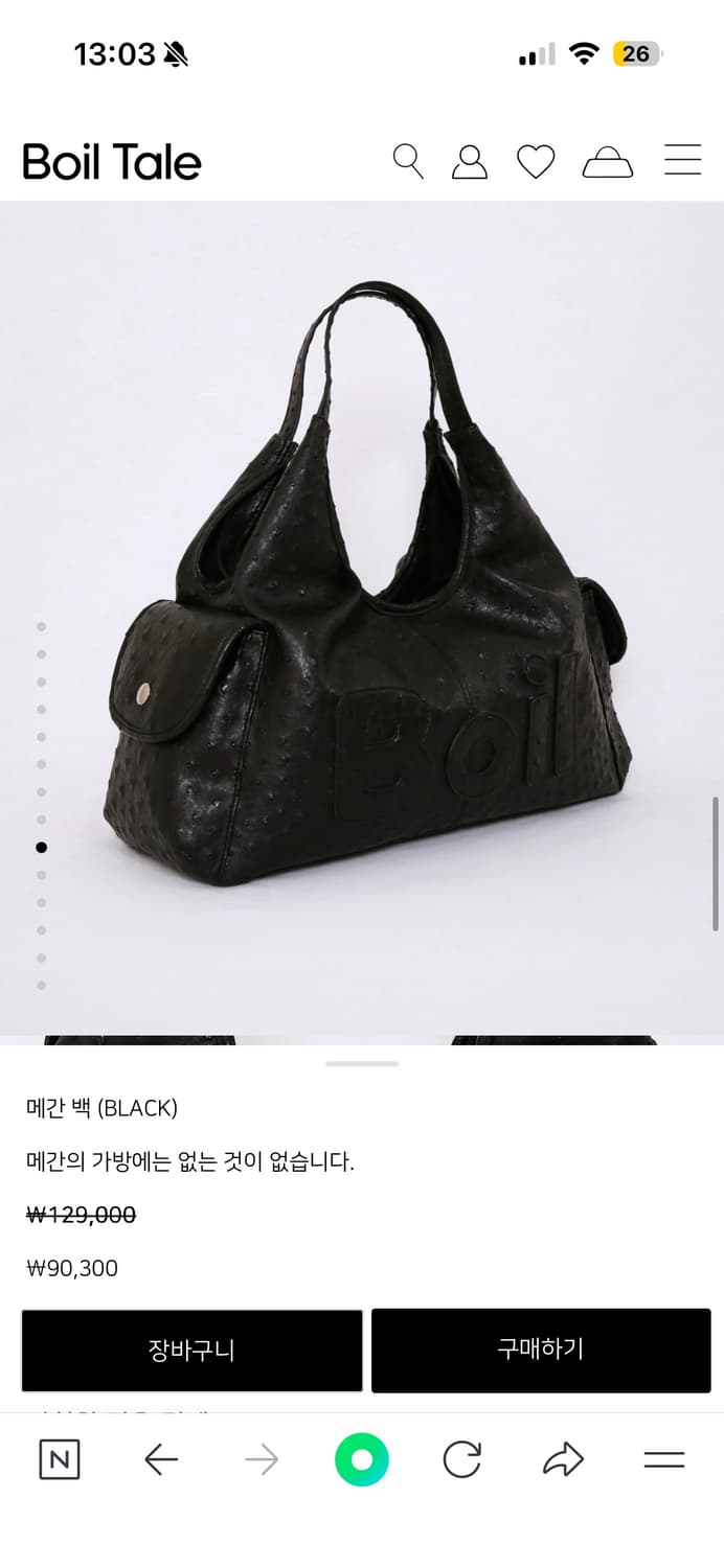 [새상품] Boil Tale 메간 백(블랙) 상품이미지3