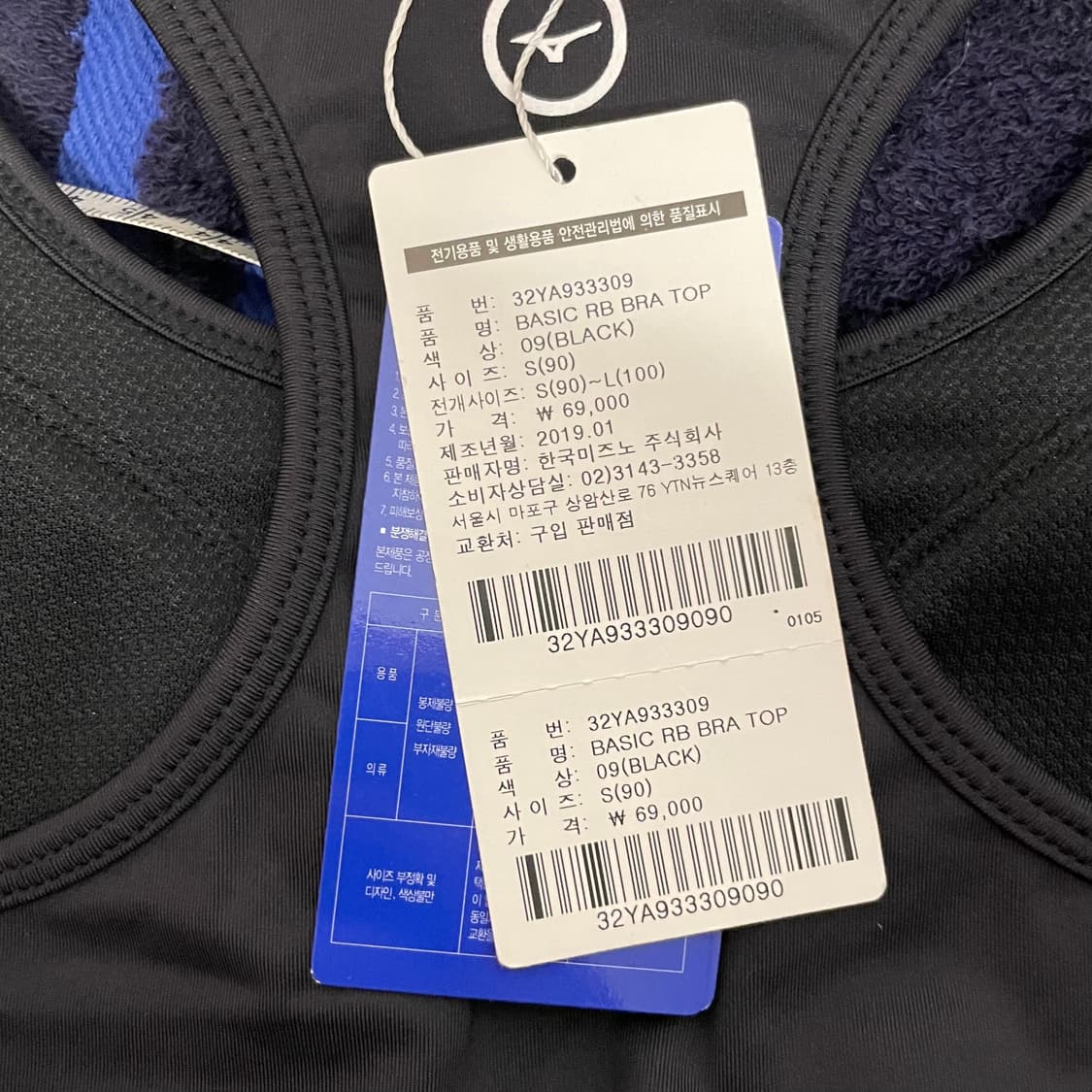 미즈노 (우먼) GR Fit 스포츠 브라   상품이미지5