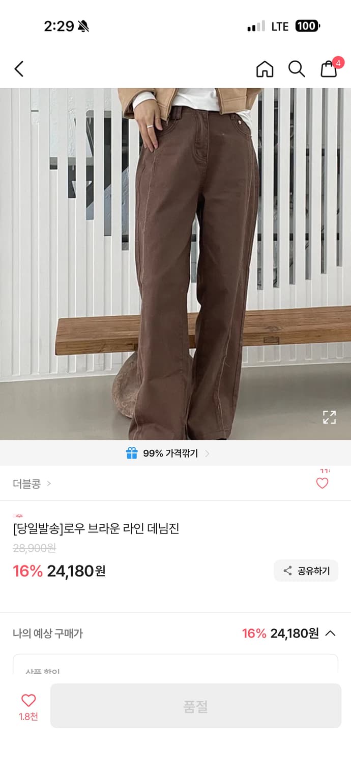 에이블리 브라운 팬츠 상품이미지1