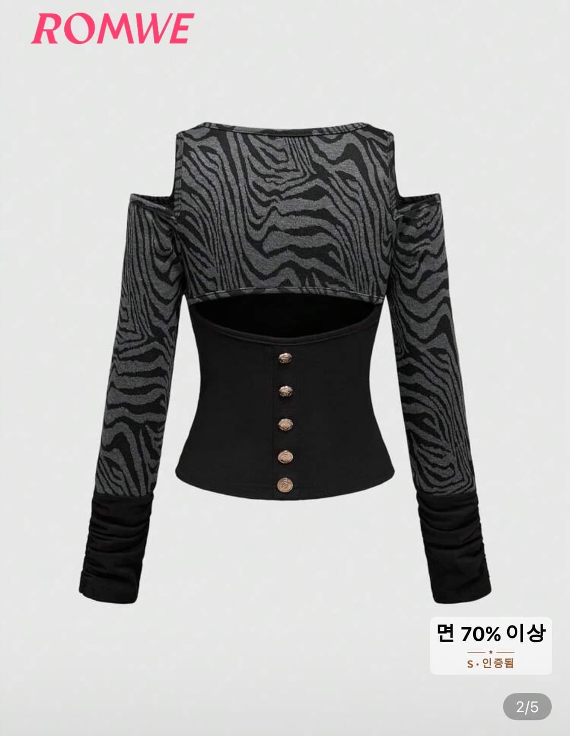 쉬인 롬위 romwe 오네갸루 지브라 오프숄더 상품이미지2