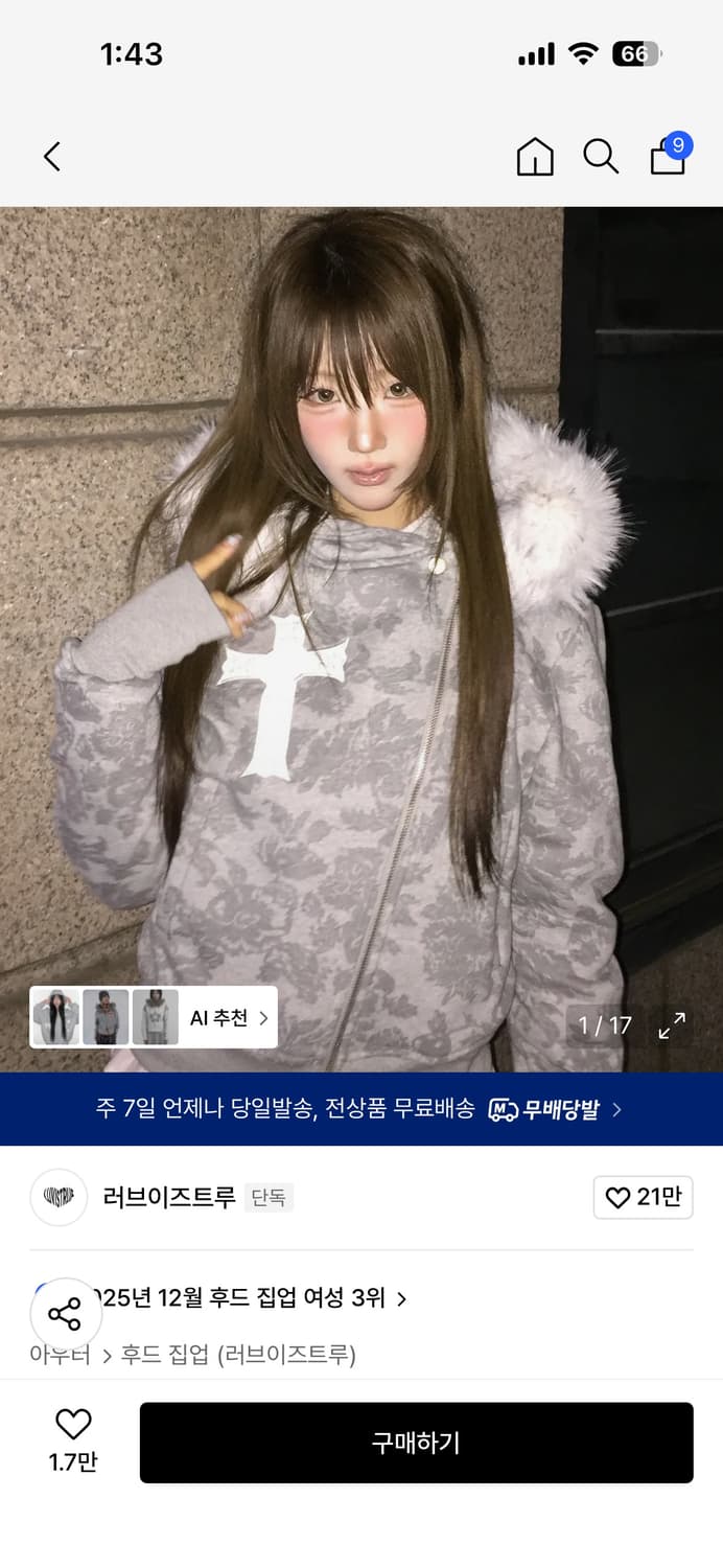 러즈이즈트루 퍼 후드집업 상품이미지1