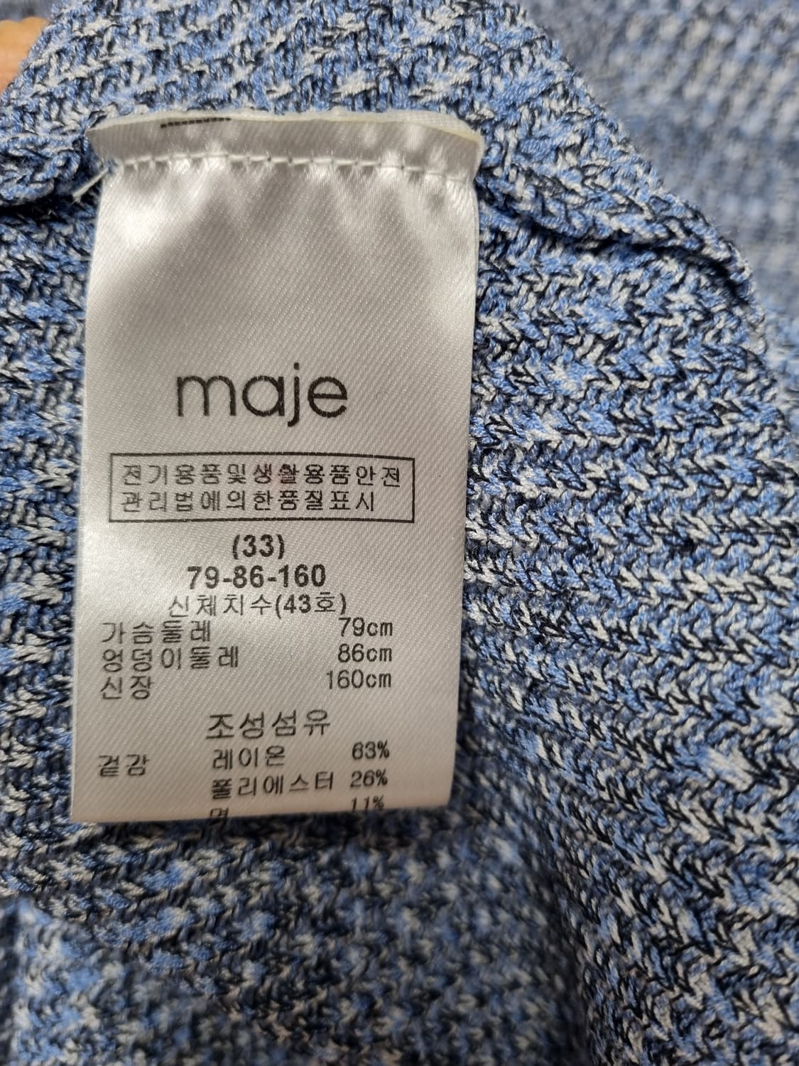 (택포) 마쥬 트위드원피스 1 (새상품급) 상품이미지6