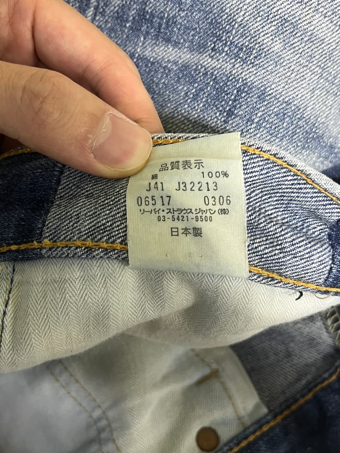 00s 일본제 리바이스 517 상품이미지5