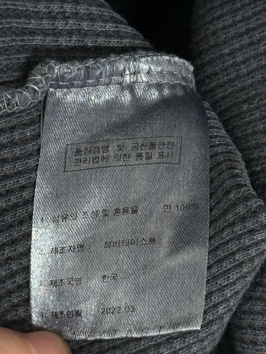 [1] Heyste 헤이스트 와플 헨리넥 롱슬리브 차콜 상품이미지5