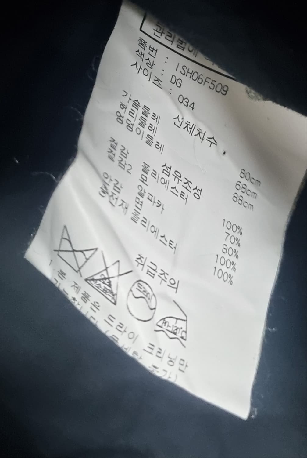 M (66) 이자벨마랑 딥그린 뽀글이 자켓 (정품) 상품이미지4