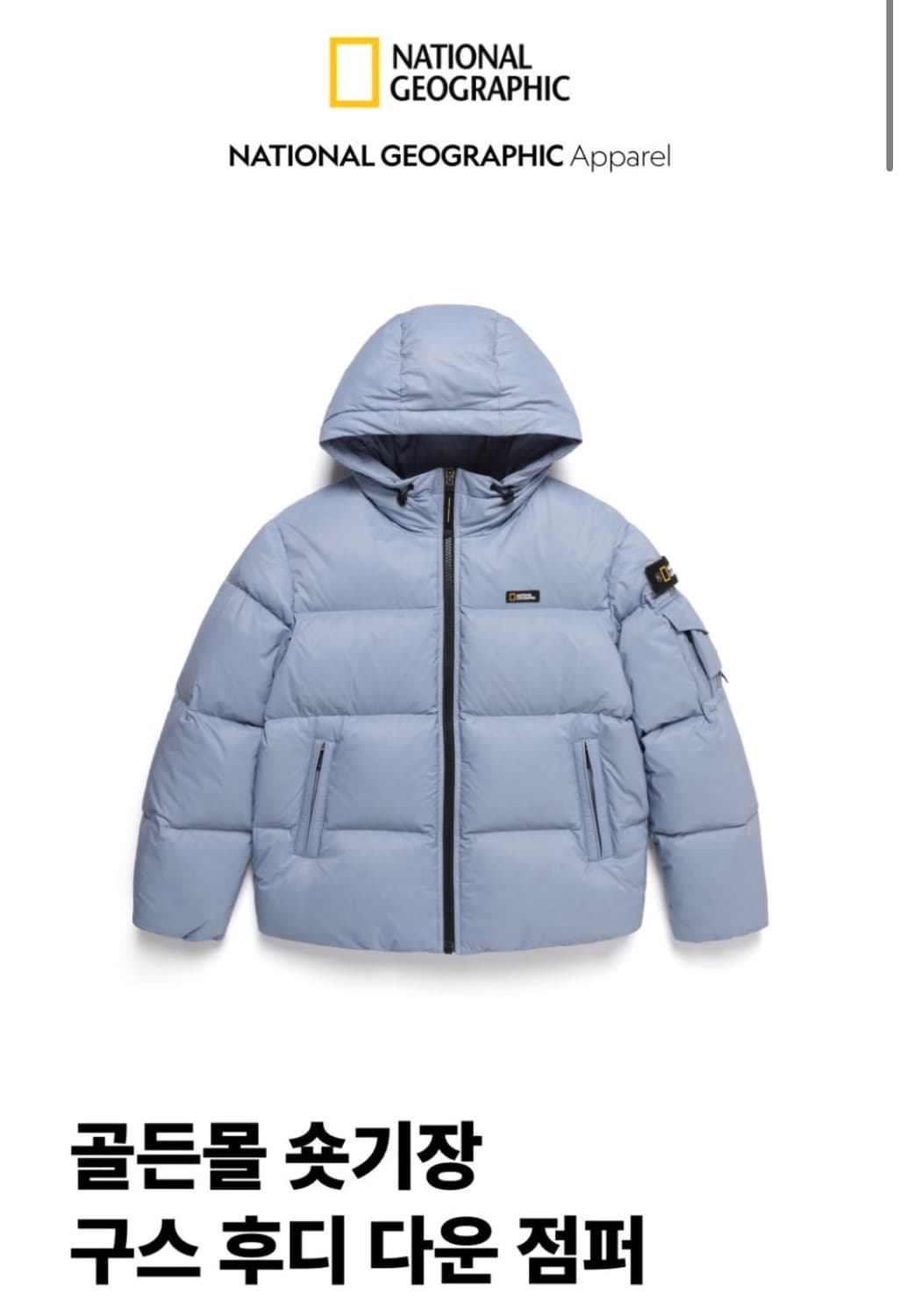 네셔널지오그래픽 패딩 상품이미지1