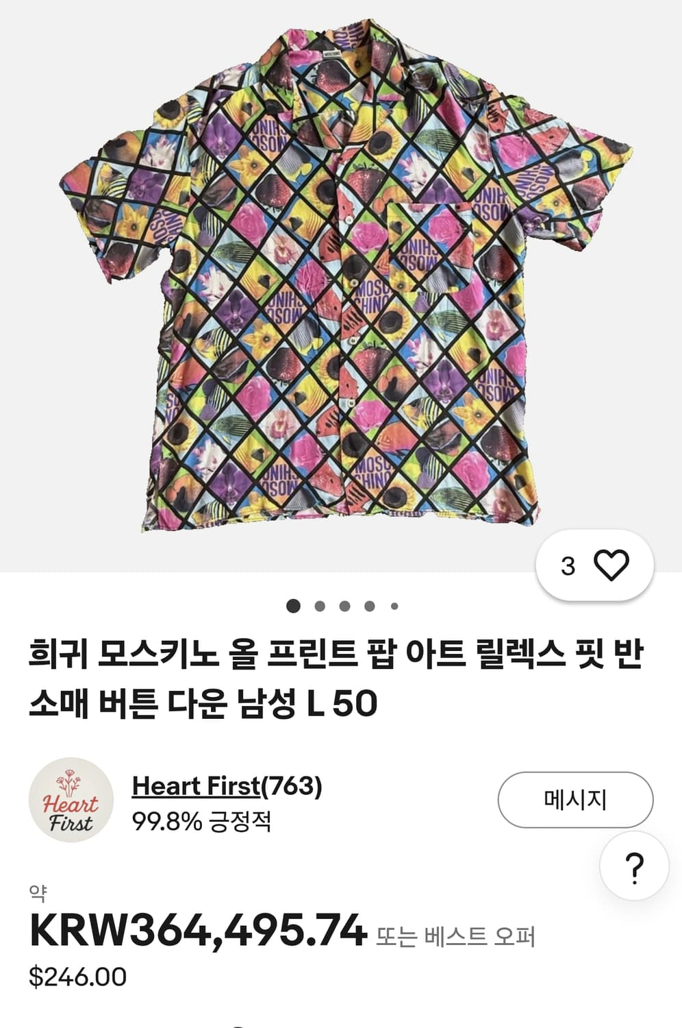 빈티지 모스키노 하와이안 반팔셔츠- L 상품이미지2