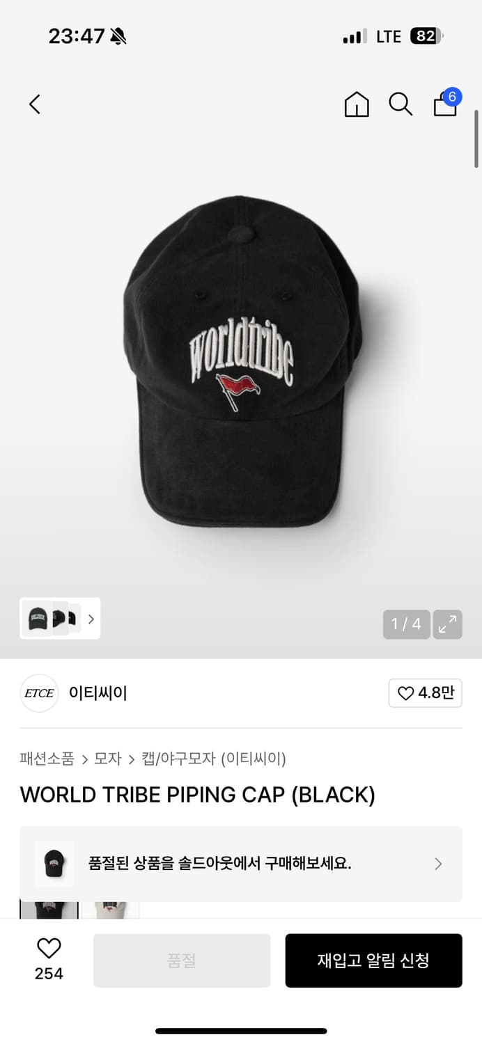 ETCE WORLD TRIBE PIPING CAP (BLACK) 볼캡 상품이미지3