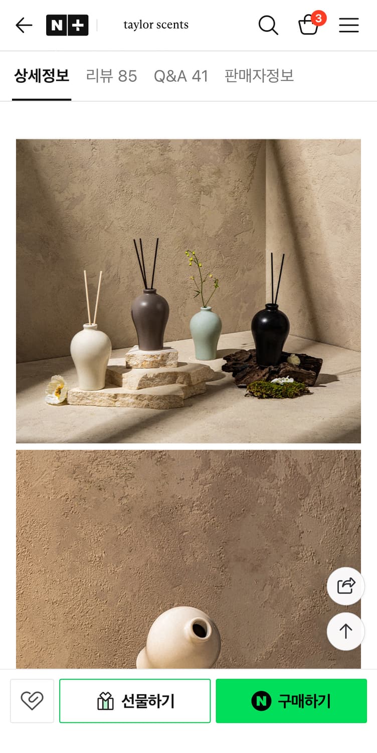 [새상품]테일러센츠x광주요 매병 디퓨져 세트 상품이미지2