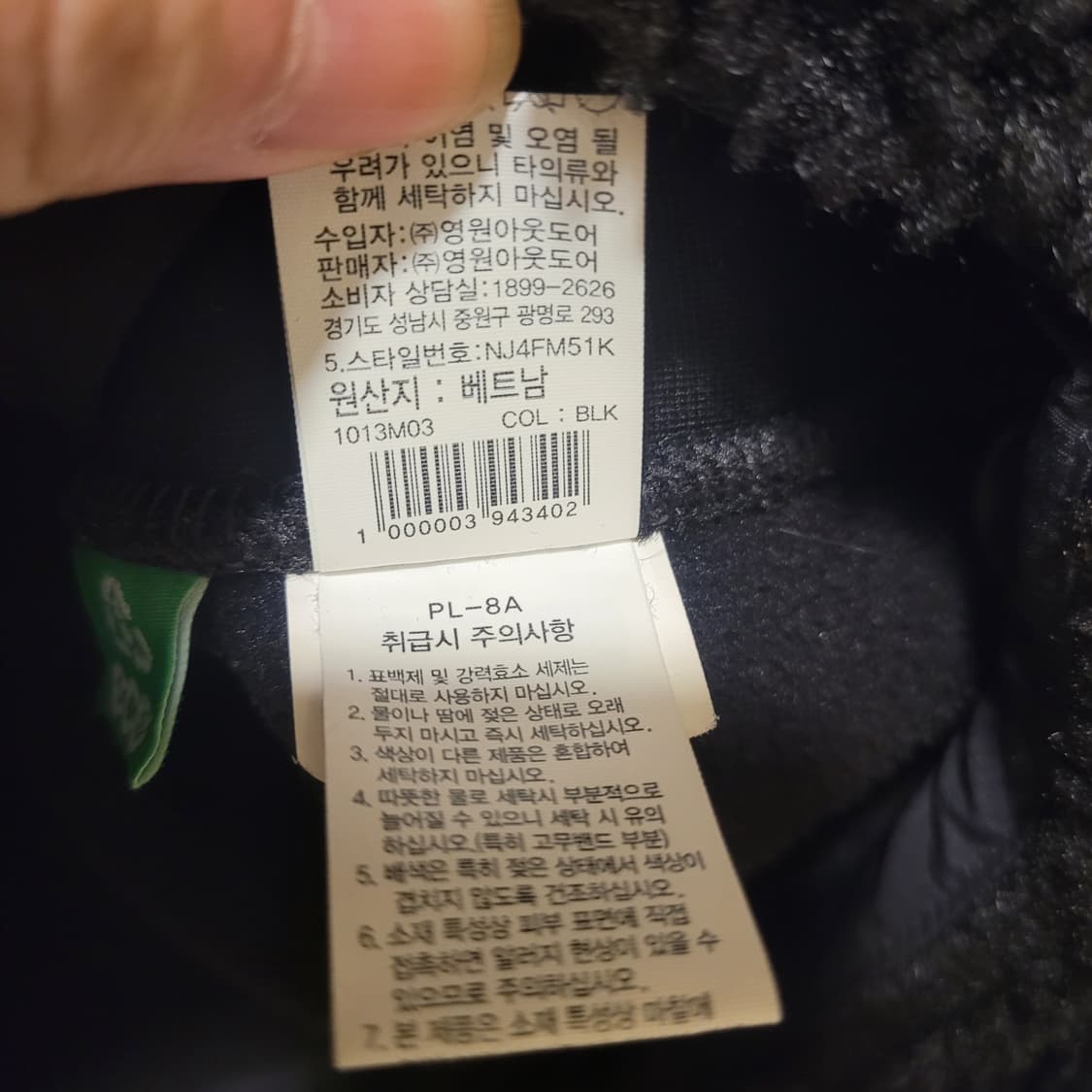 노스페이스 화이트라벨 플리스자켓 90 상품이미지8