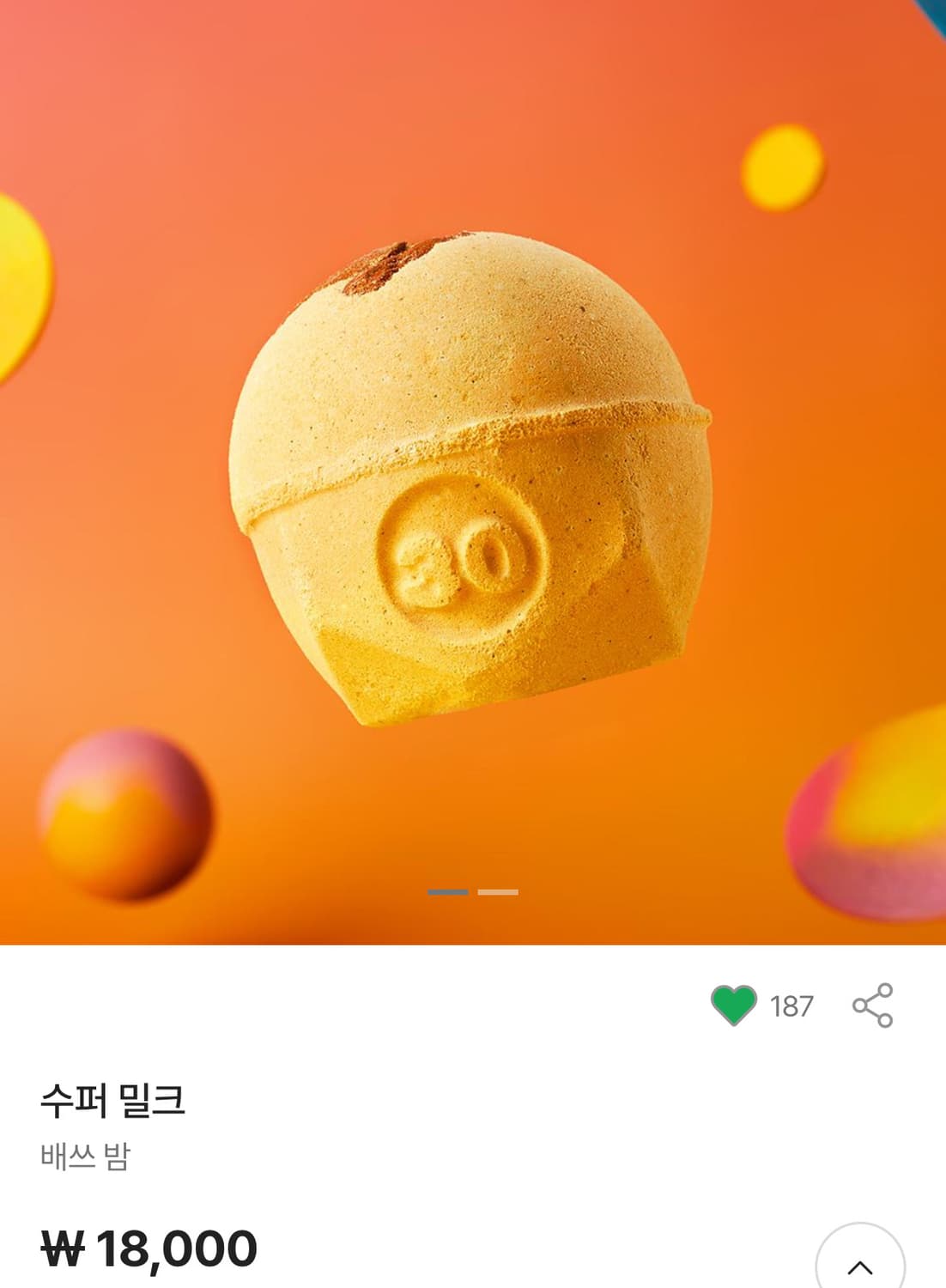 LUSH 러쉬 배쓰밤 입욕제 수퍼밀크 미개봉 새상품 상품이미지1
