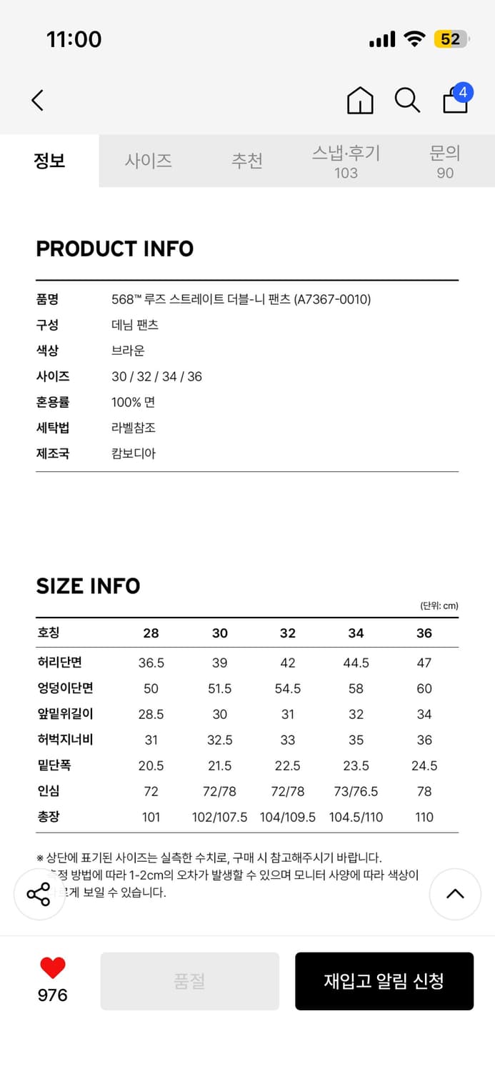 리바이스 568 더블니팬츠 상품이미지7