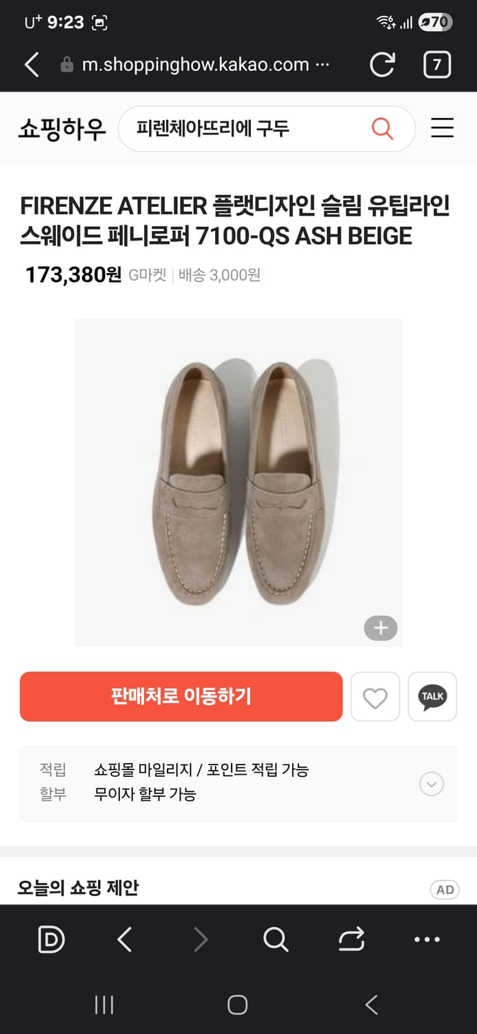 피렌체아뜨리에 남자 스웨이드 구두 270 상품이미지9