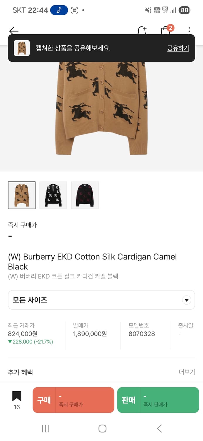 버버리 가디건(여성용)팔아요 상품이미지4