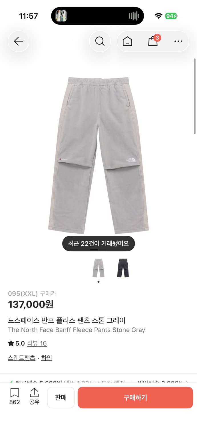 노스페이스 반프 플리스 팬츠 스톤 그레이 상품이미지1